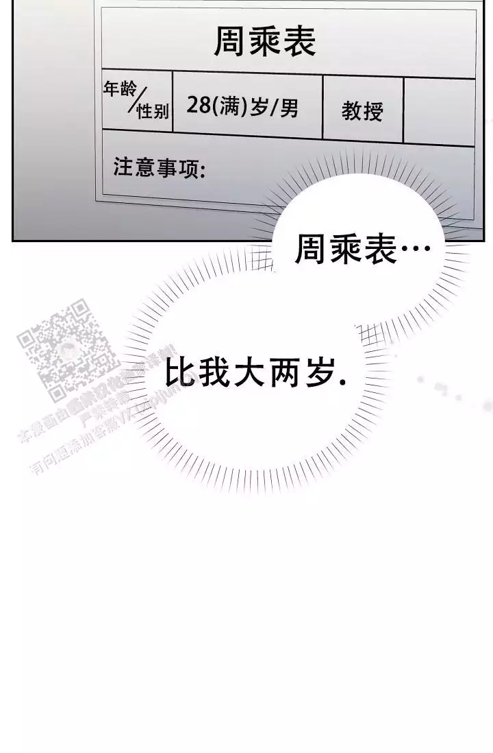 第4话46