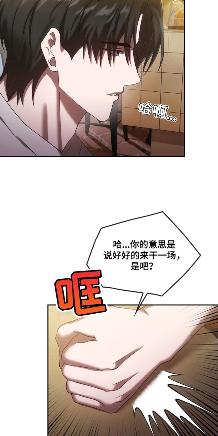 第45章：忘掉过去8