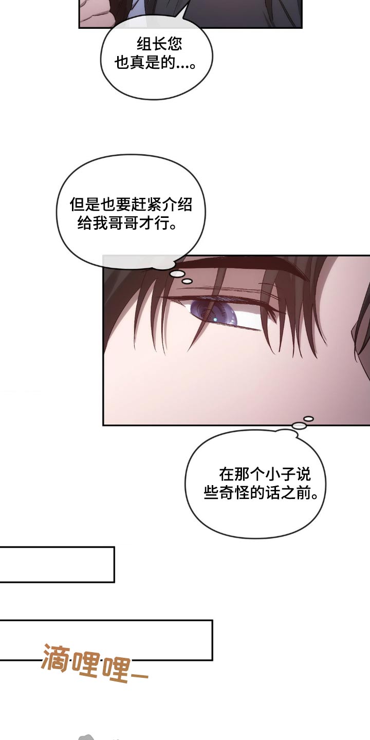 第40章：弟弟2
