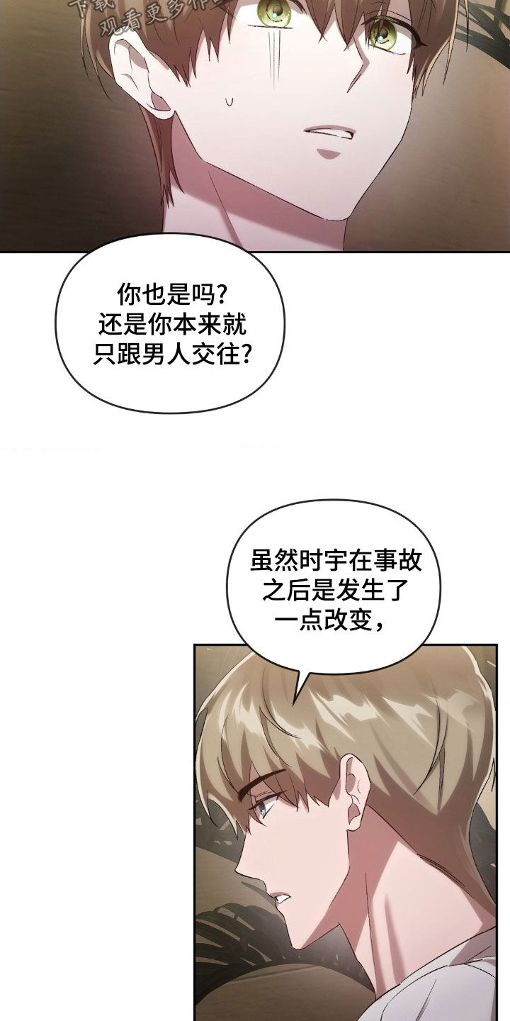 第41章：面谈15