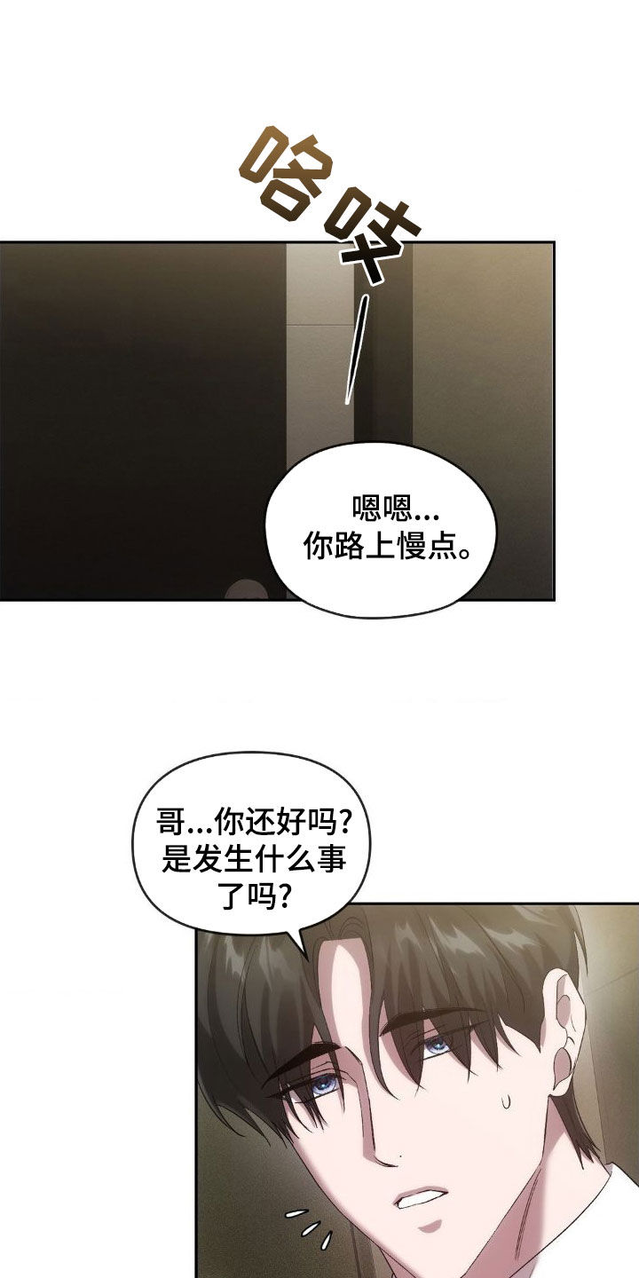 第44章：这是秘密1
