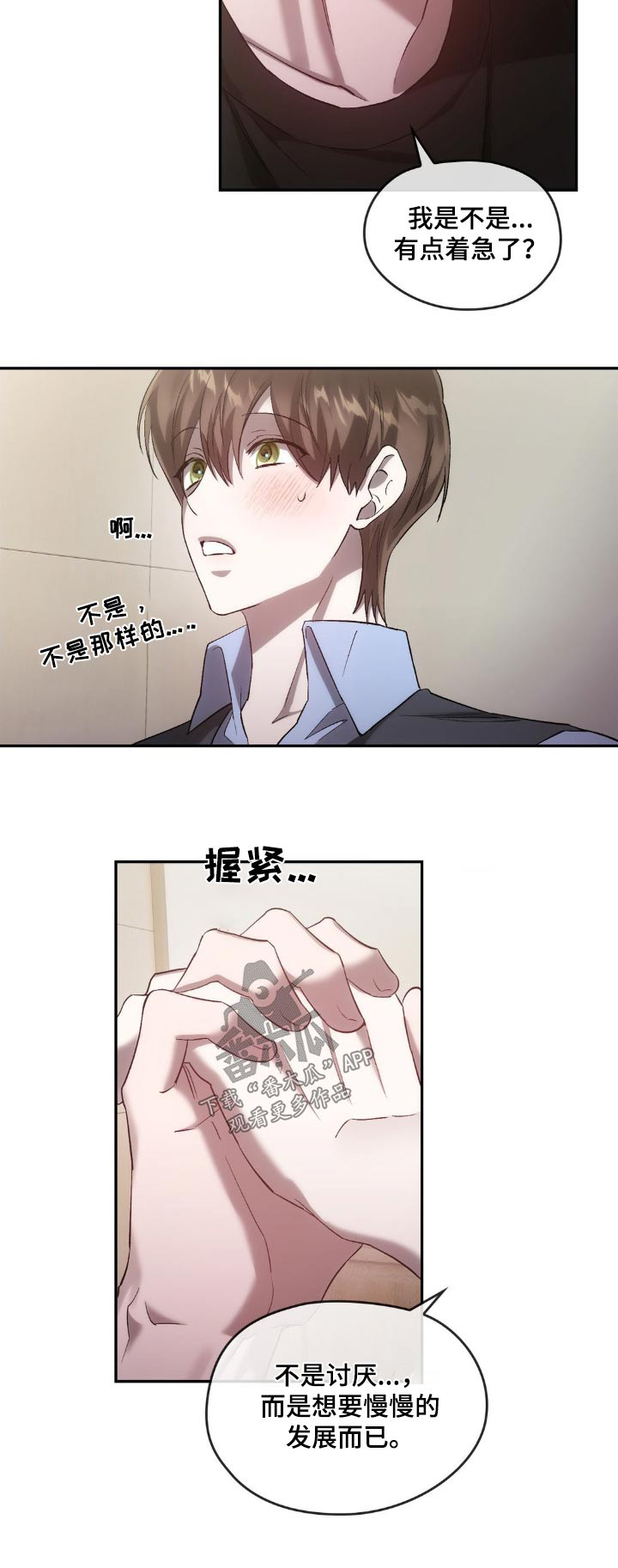 第39章：是不是着急了16