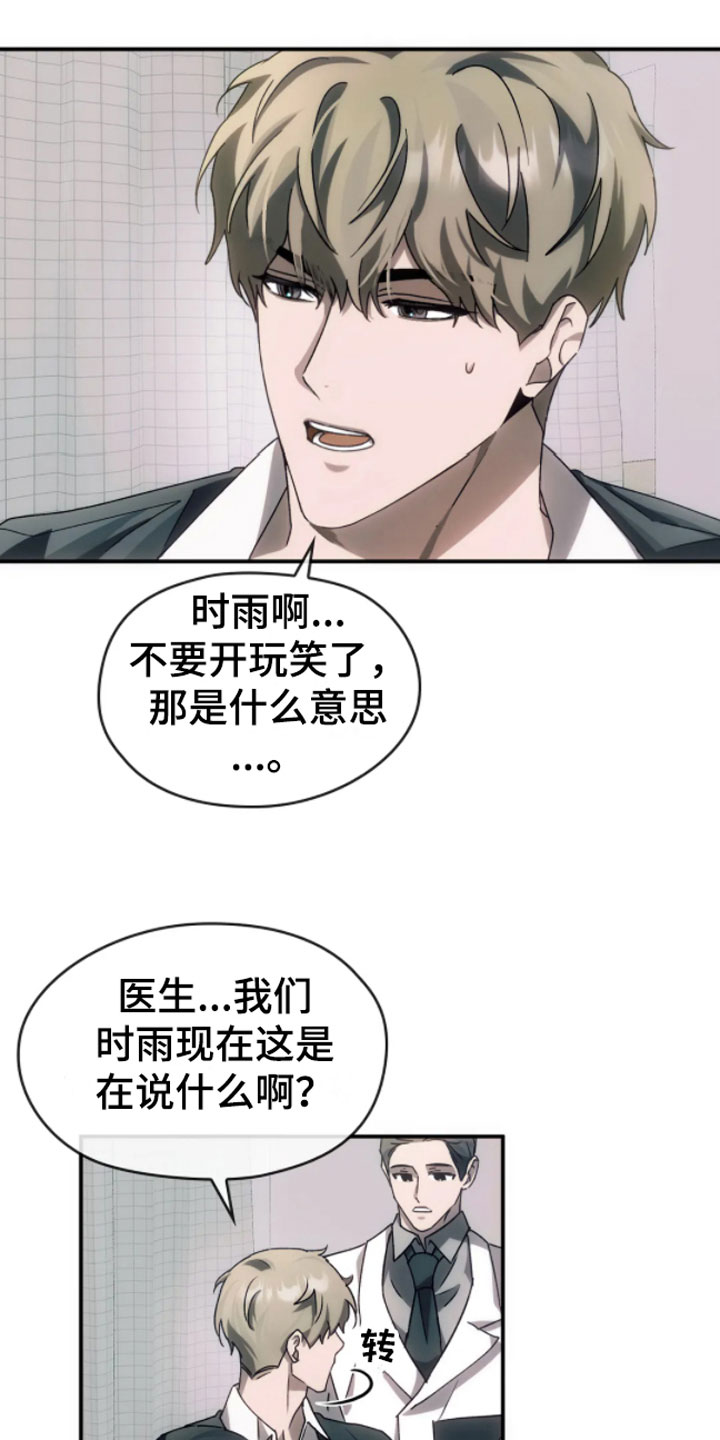 第7话19