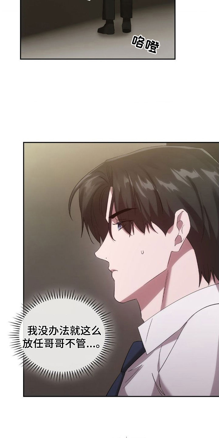 第44章：这是秘密5