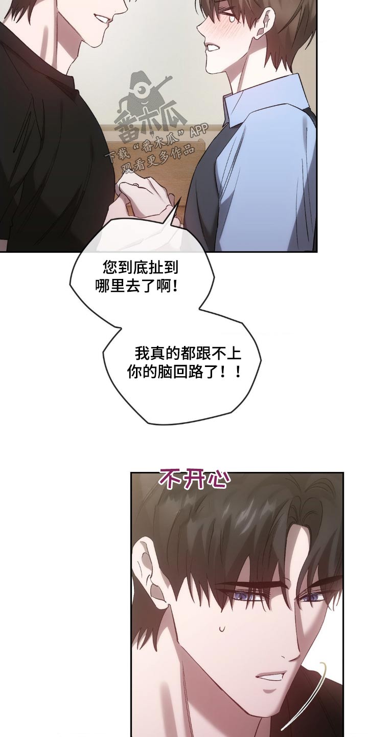 第39章：是不是着急了15