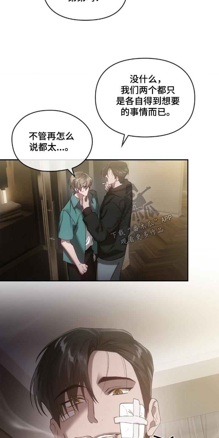 第40章：弟弟11