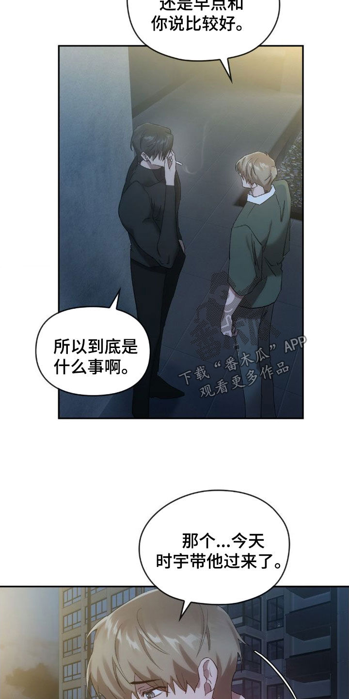 第43章：不会再见面9
