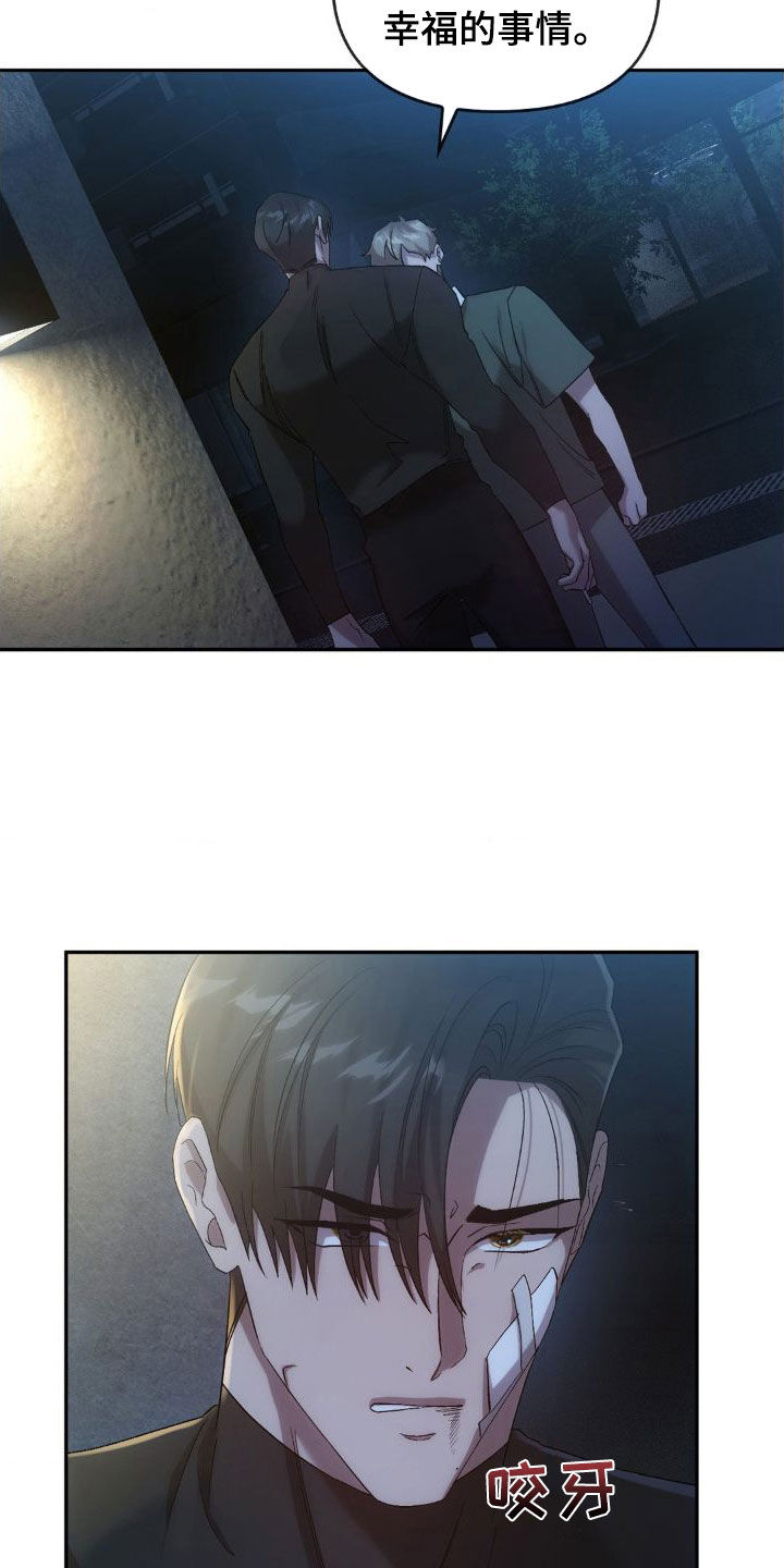 第43章：不会再见面18