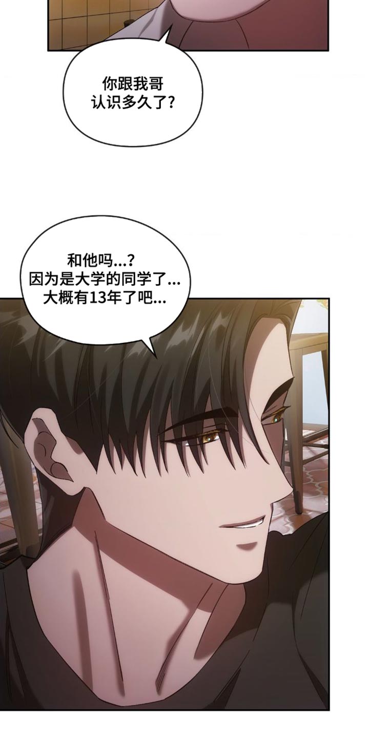 第45章：忘掉过去11