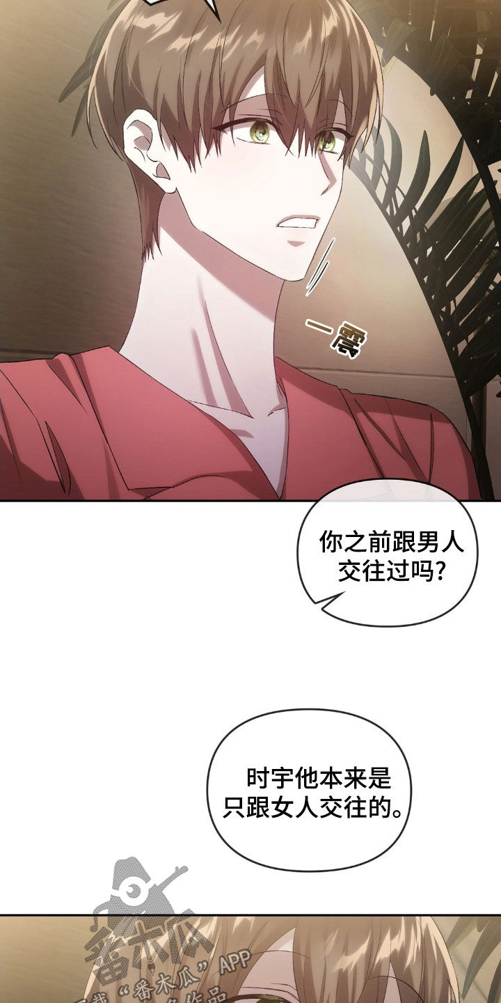 第41章：面谈14