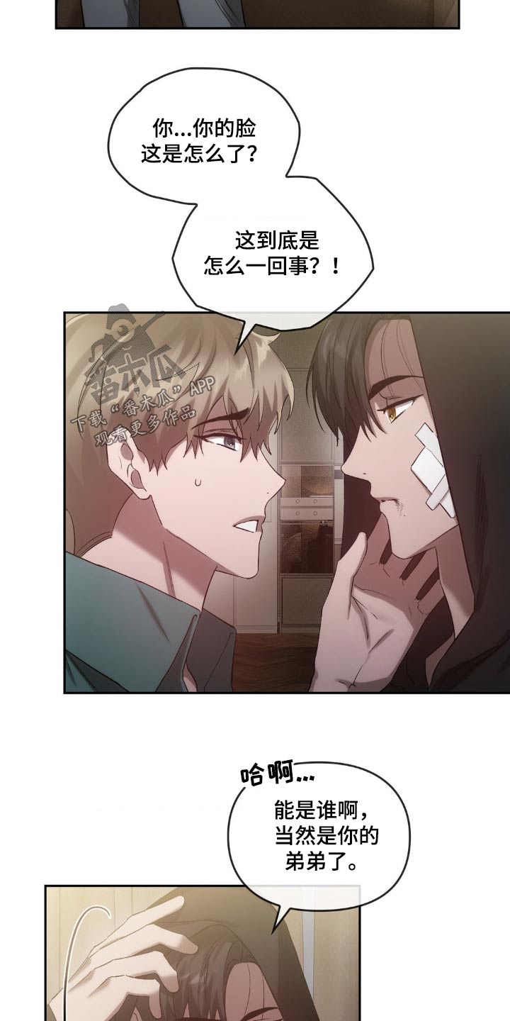第40章：弟弟4