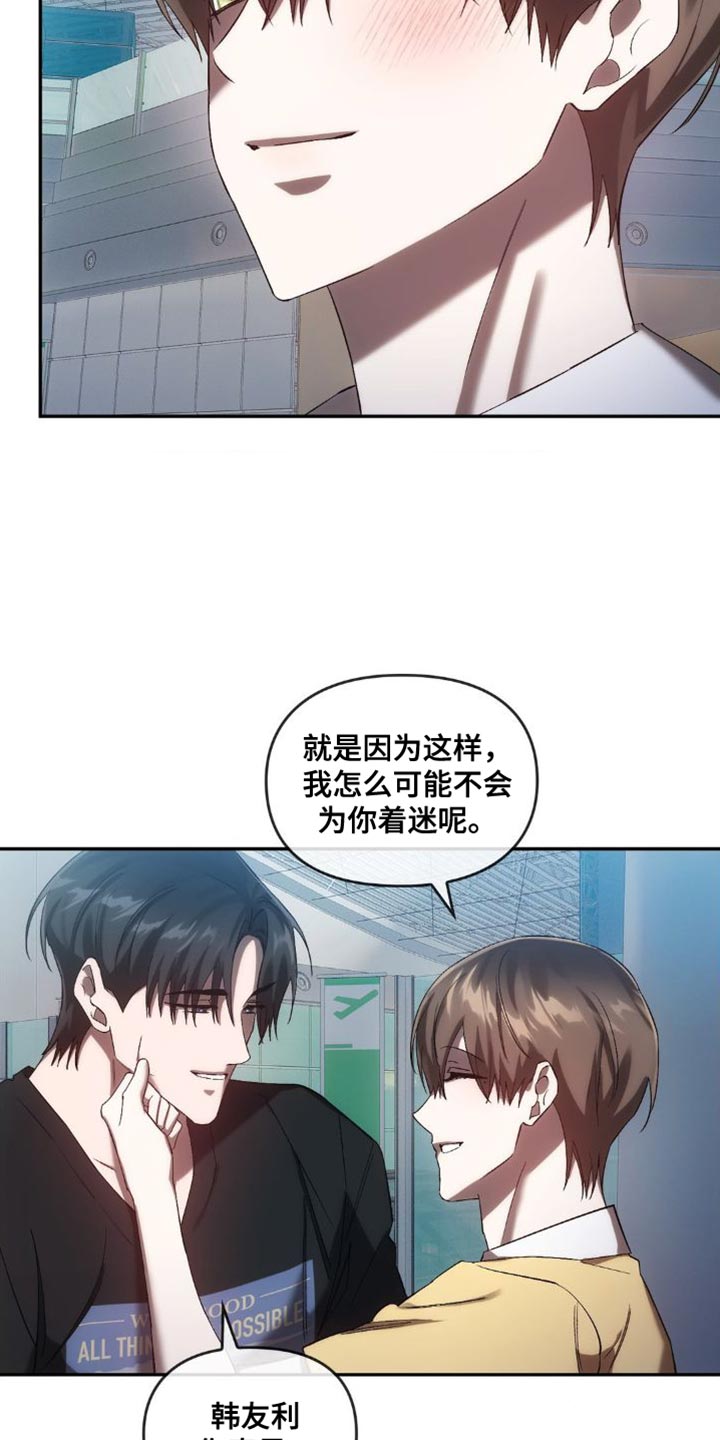 第46章：宝物【完结】20