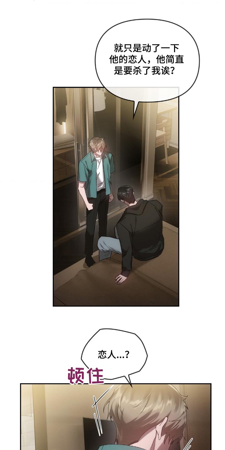 第40章：弟弟6