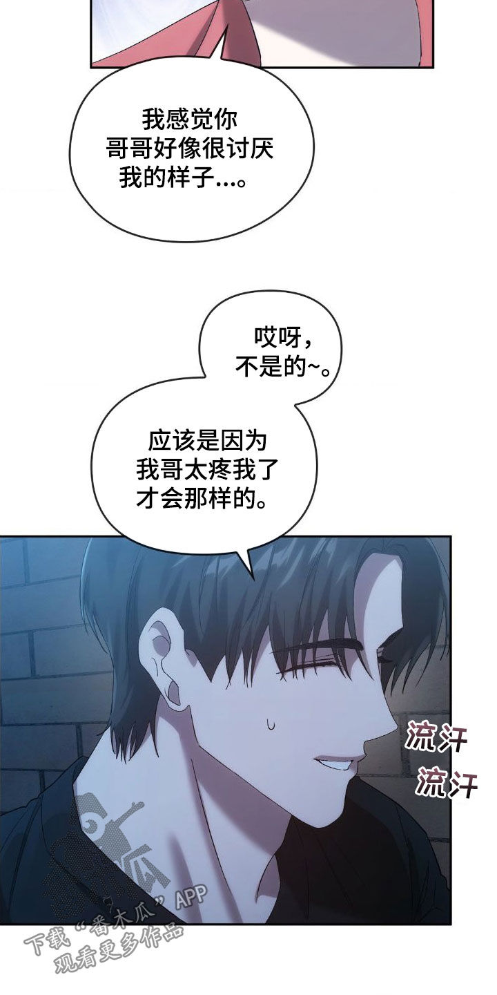 第43章：不会再见面6
