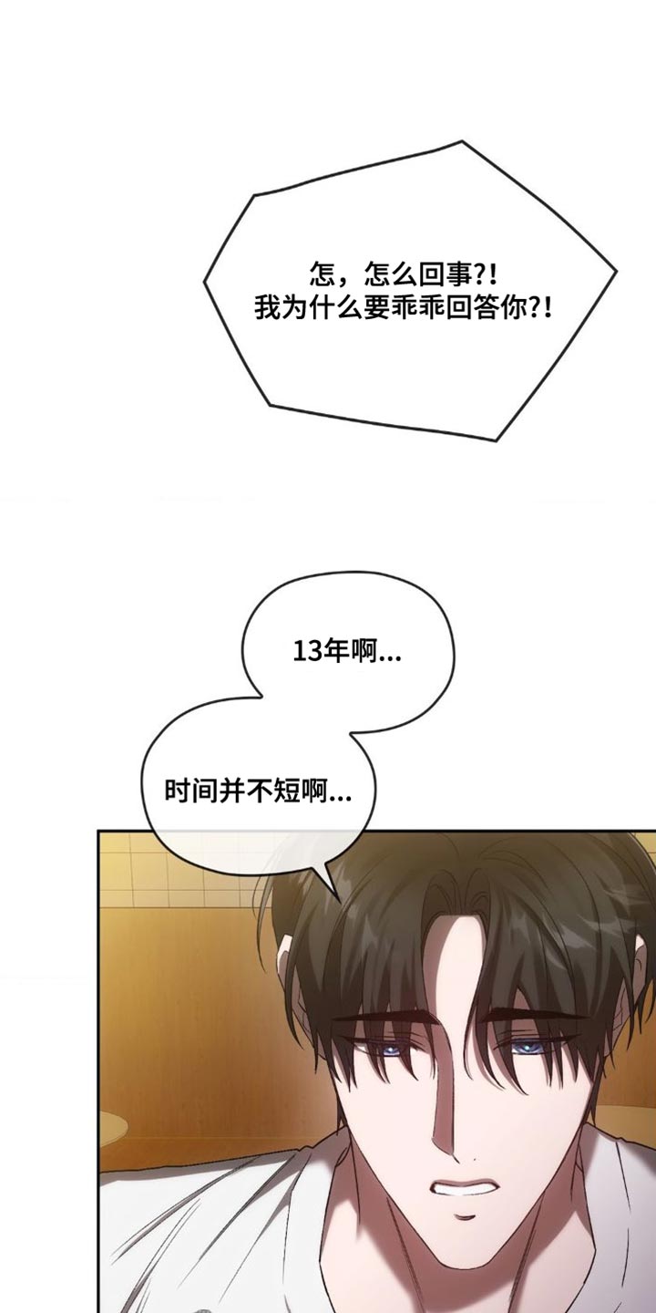 第45章：忘掉过去12
