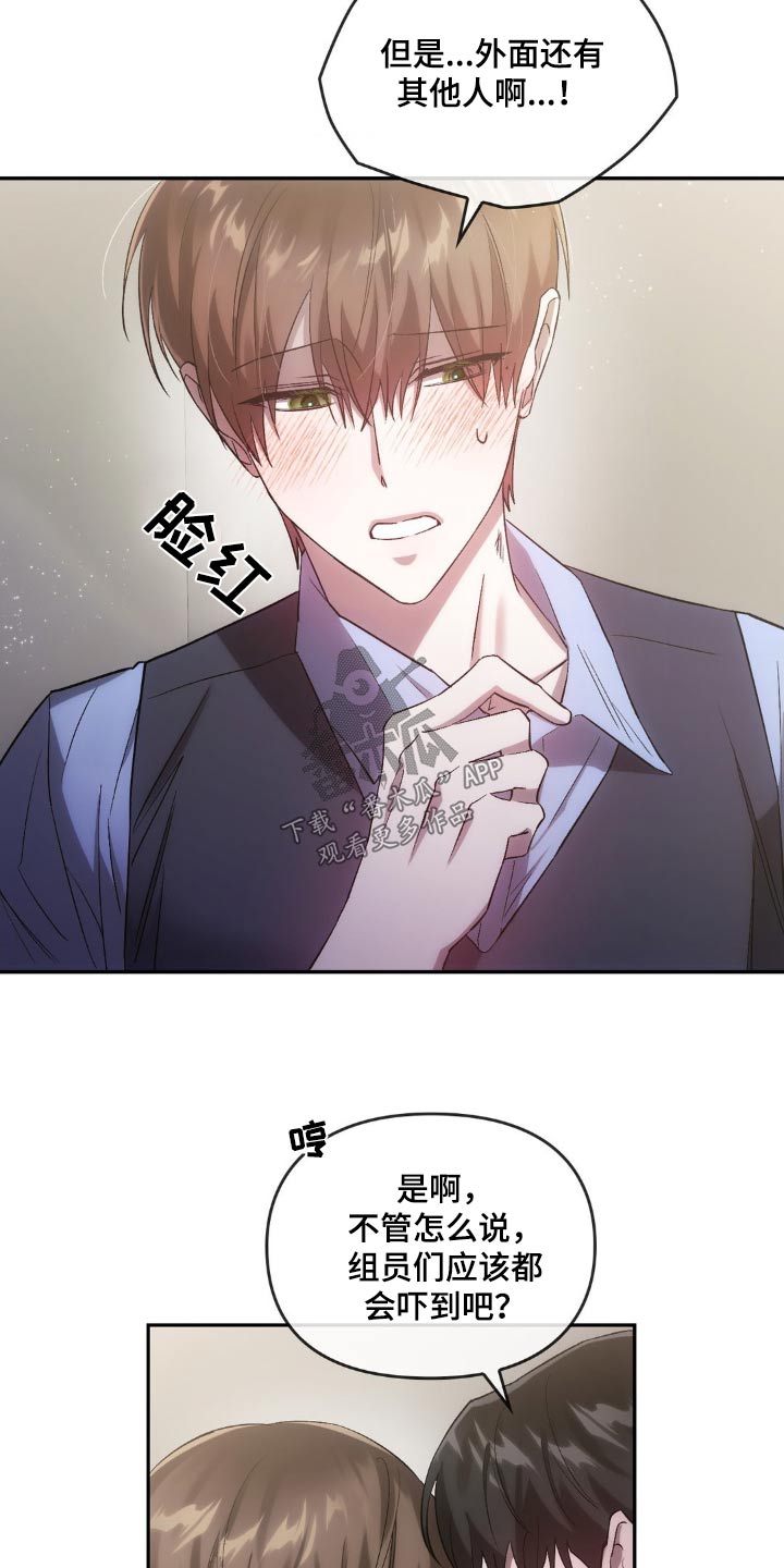 第39章：是不是着急了11