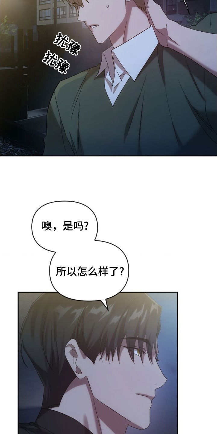 第43章：不会再见面10