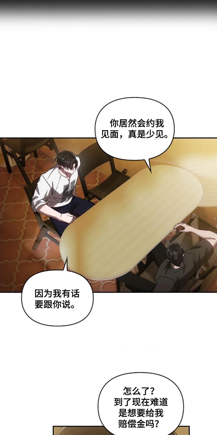 第45章：忘掉过去6