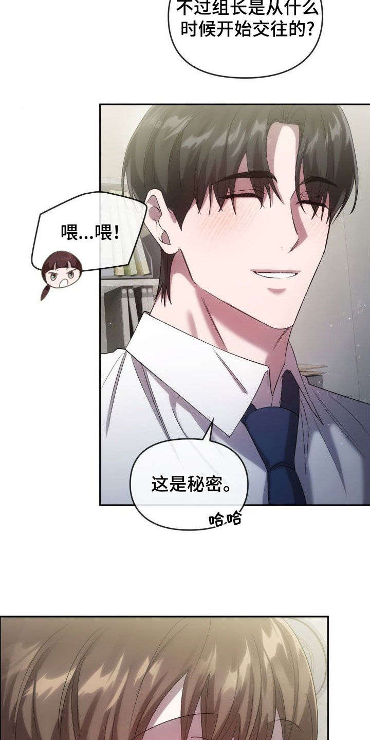 第44章：这是秘密19