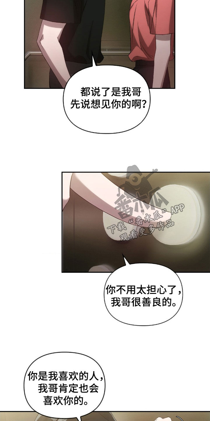 第41章：面谈3