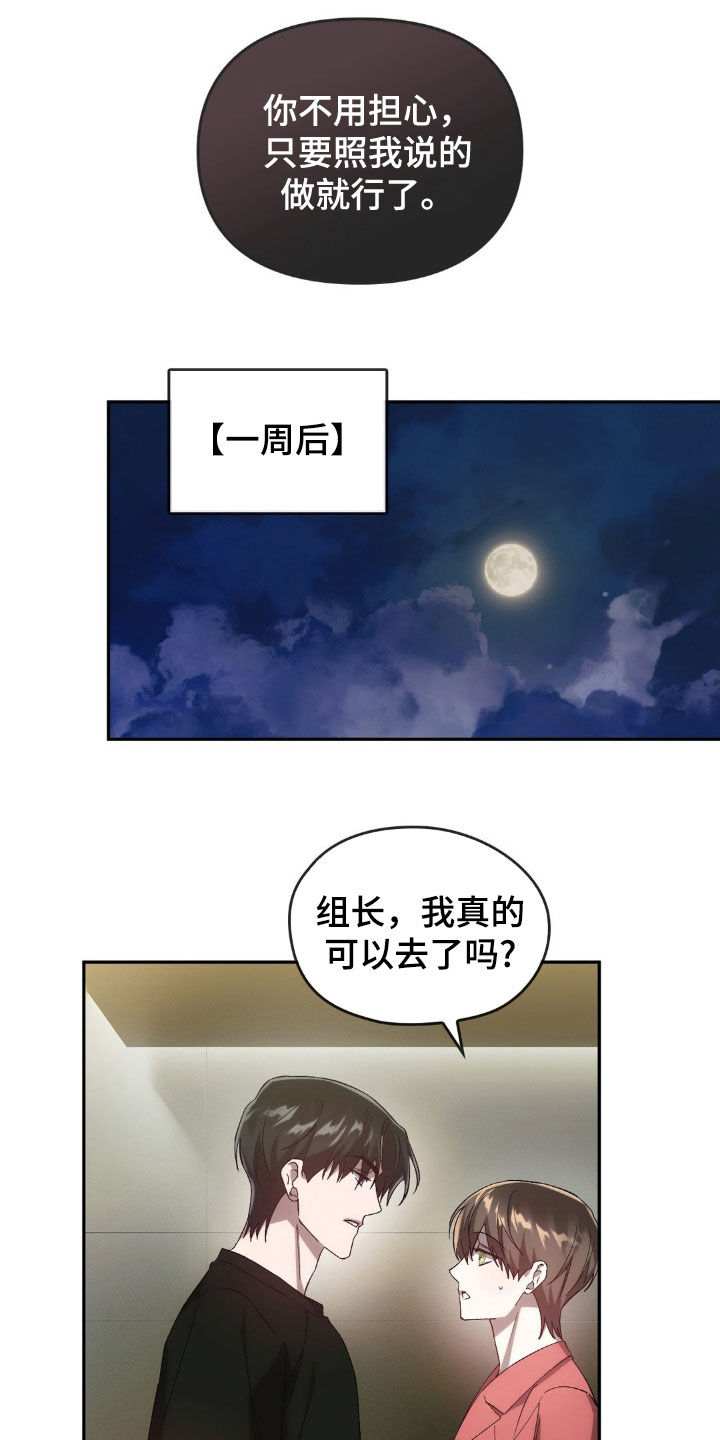 第41章：面谈2