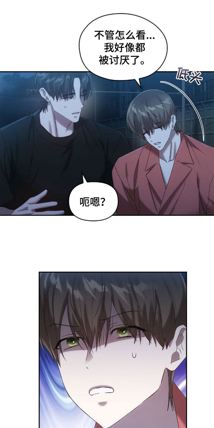 第43章：不会再见面5