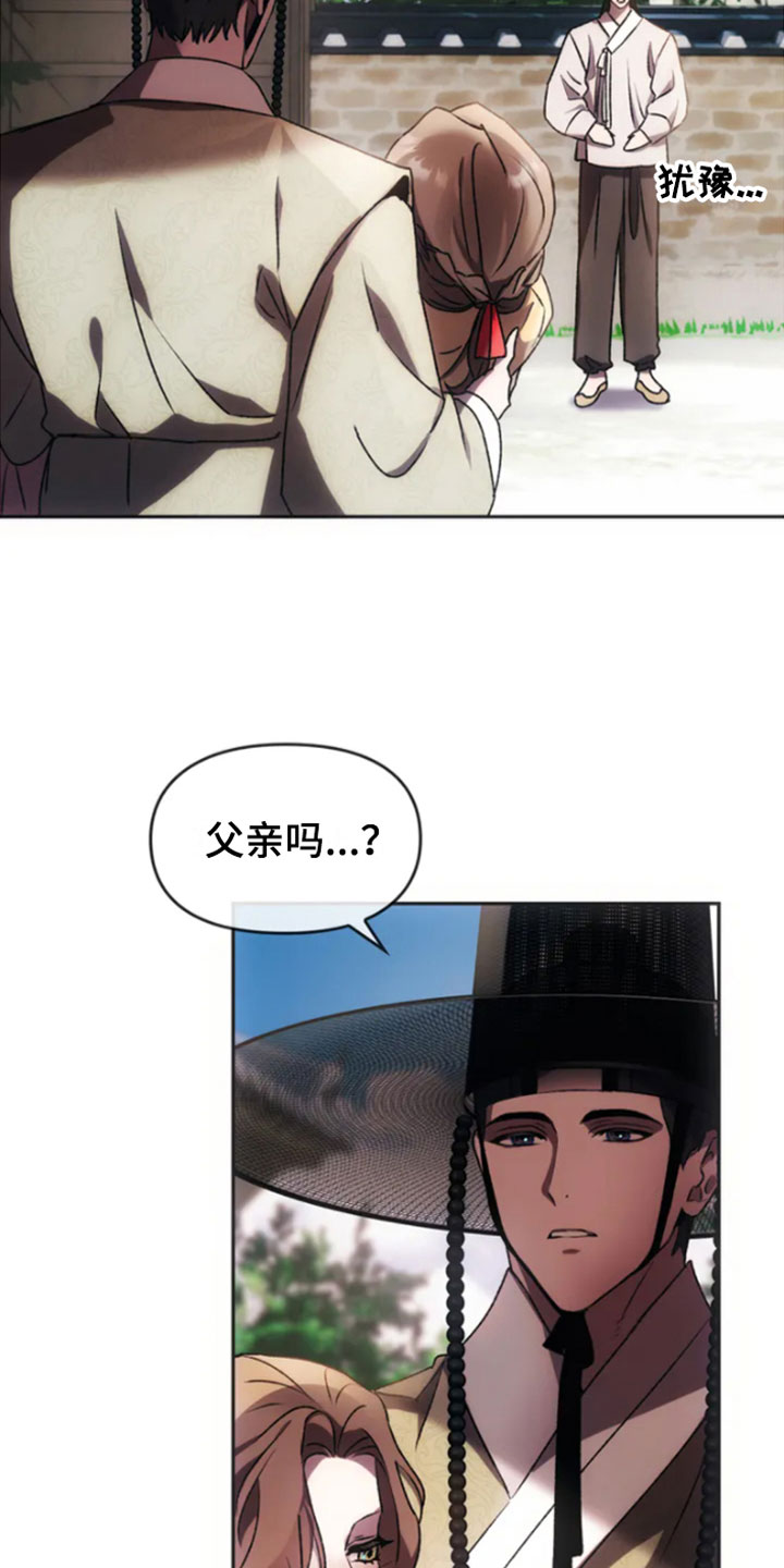 第2话14