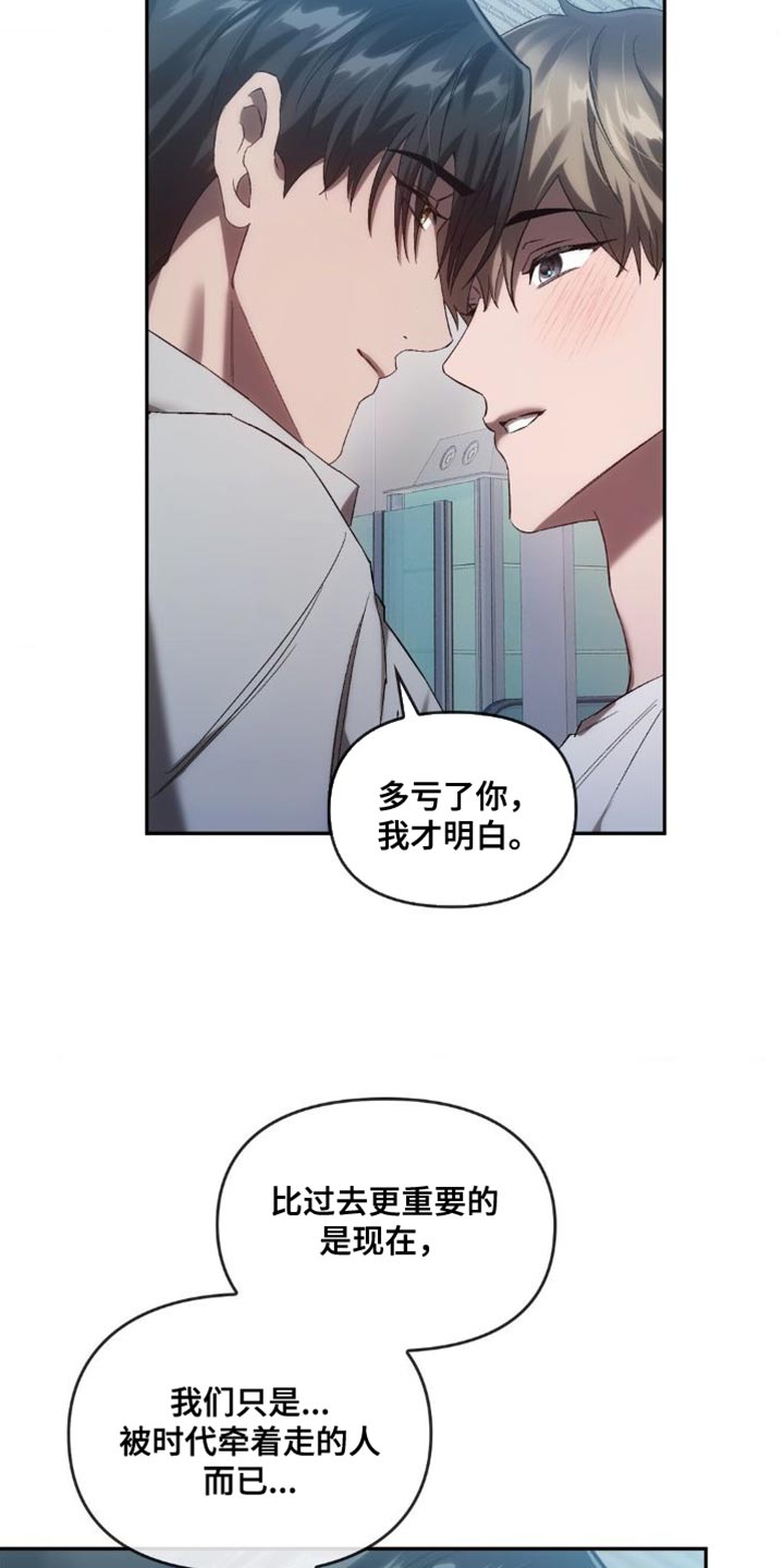 第46章：宝物【完结】16