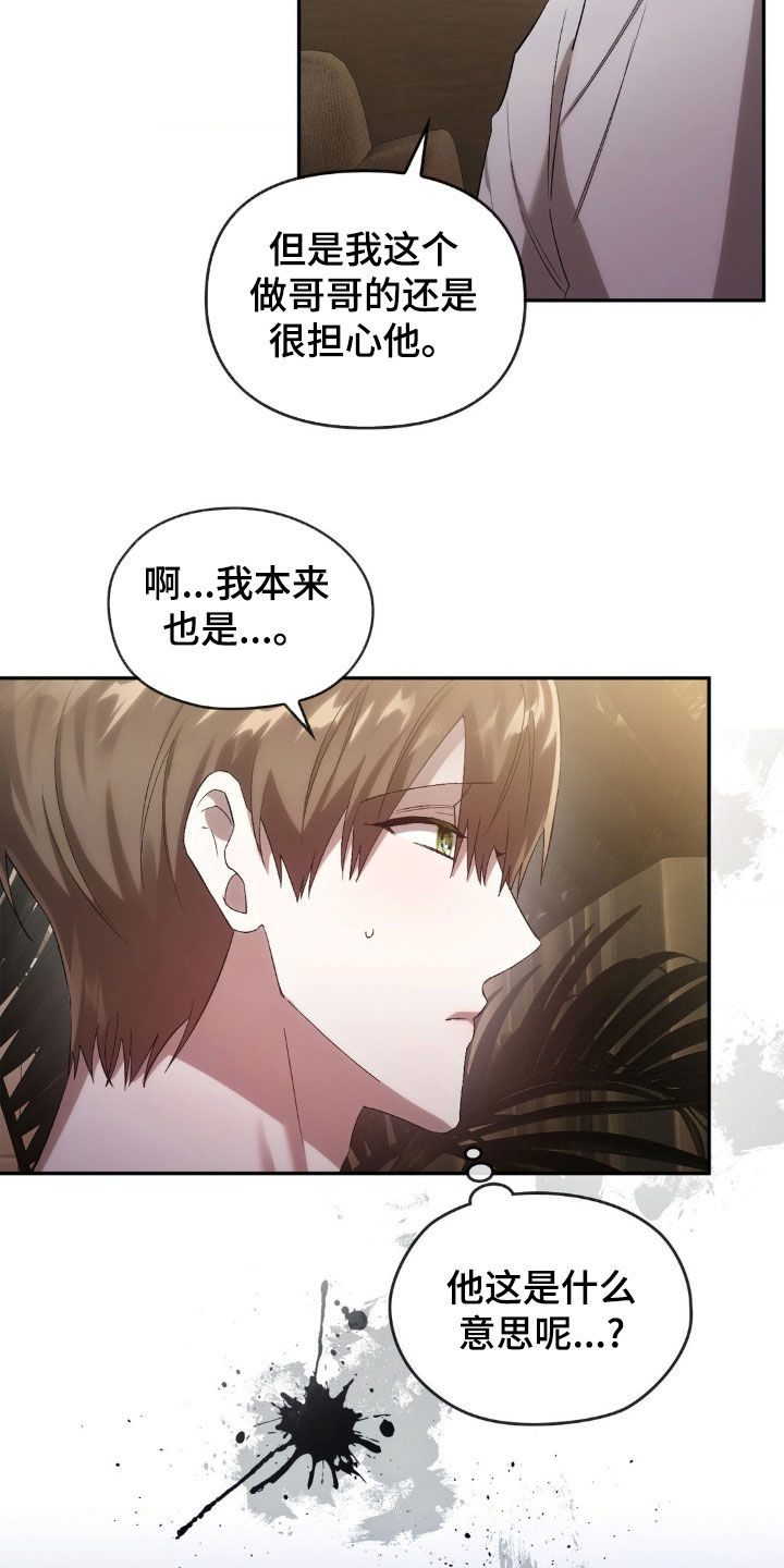 第41章：面谈16