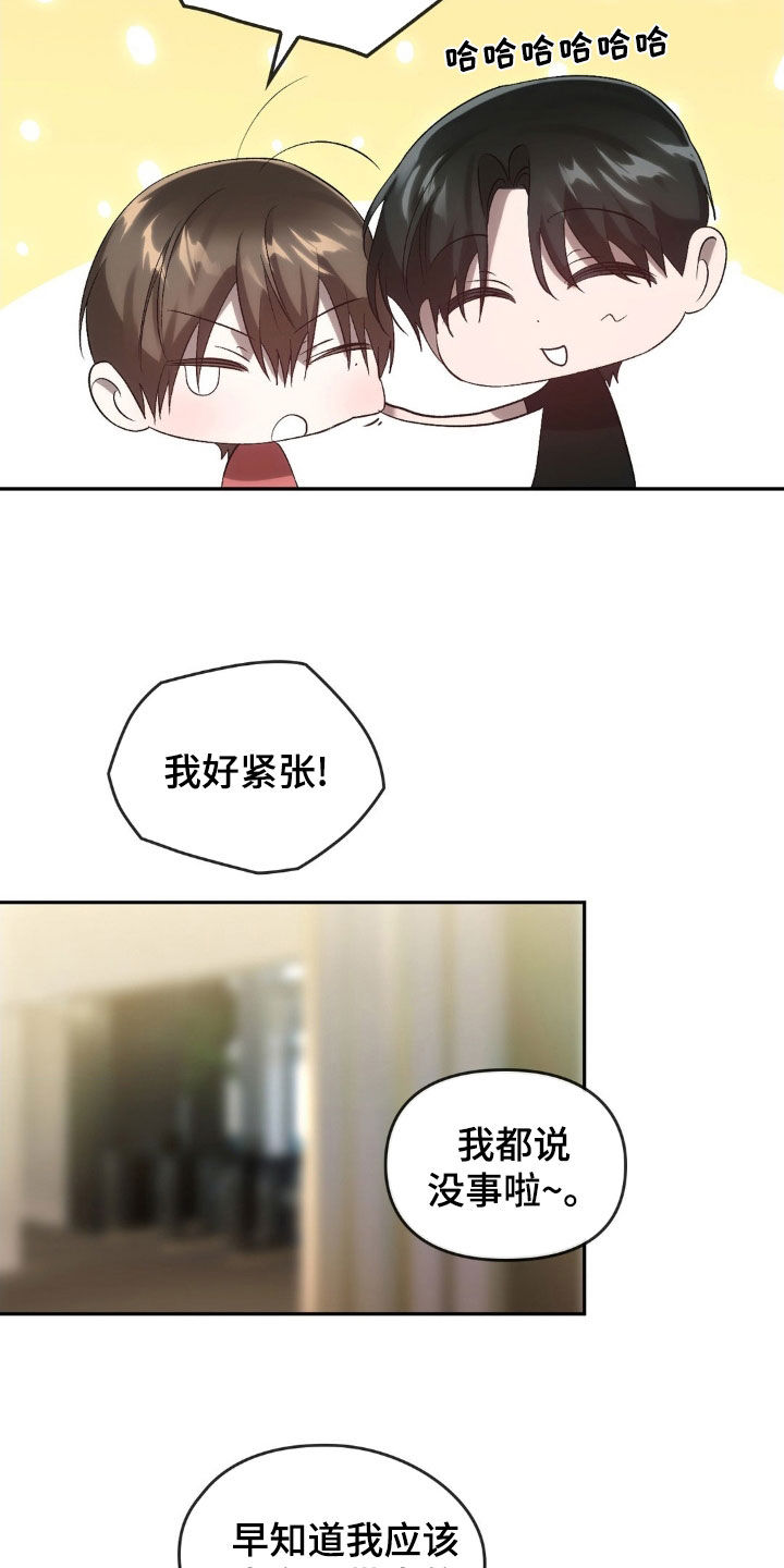 第41章：面谈6