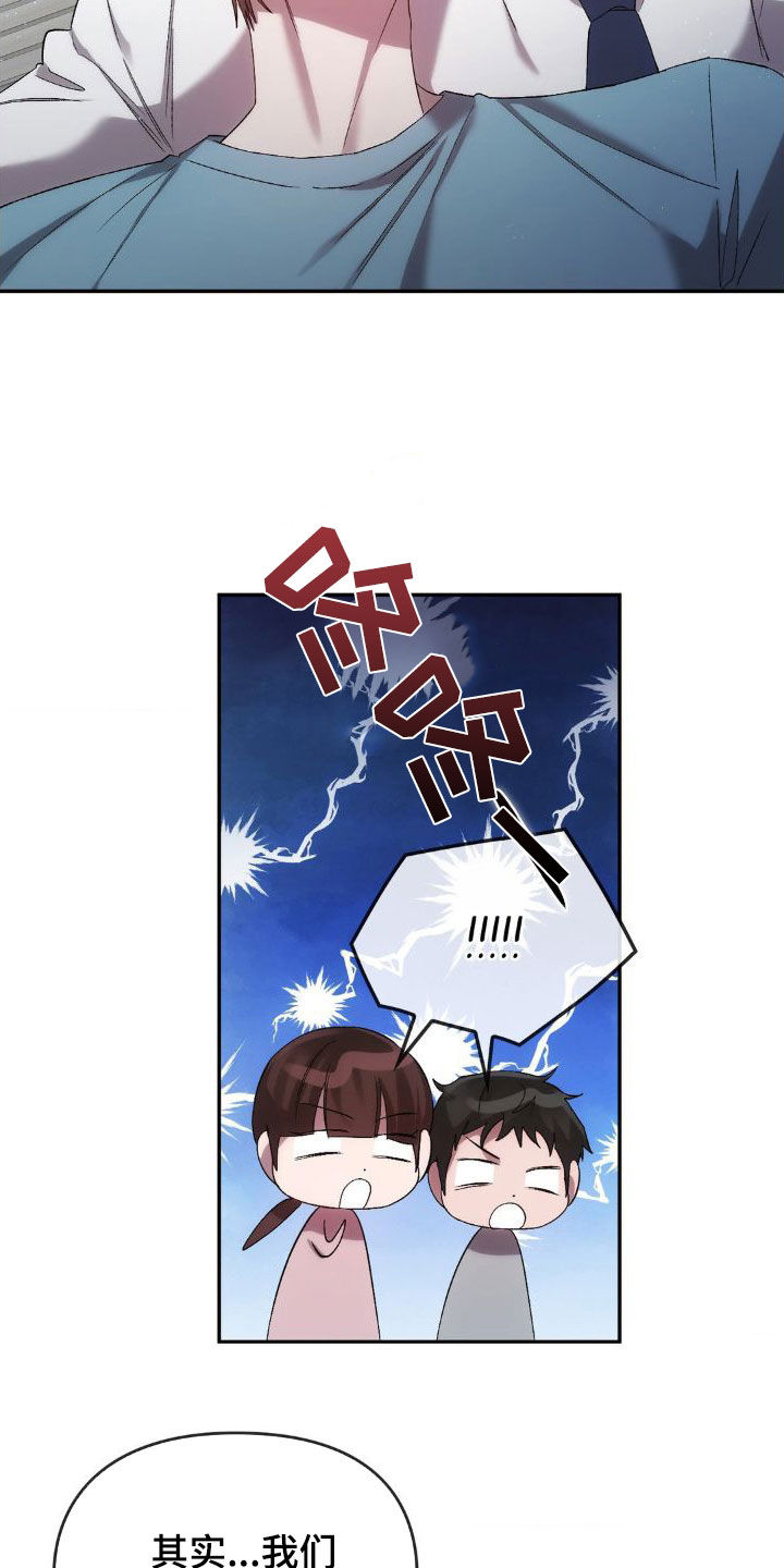 第44章：这是秘密15
