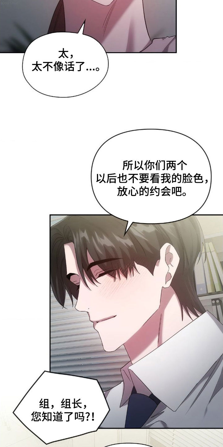 第44章：这是秘密17