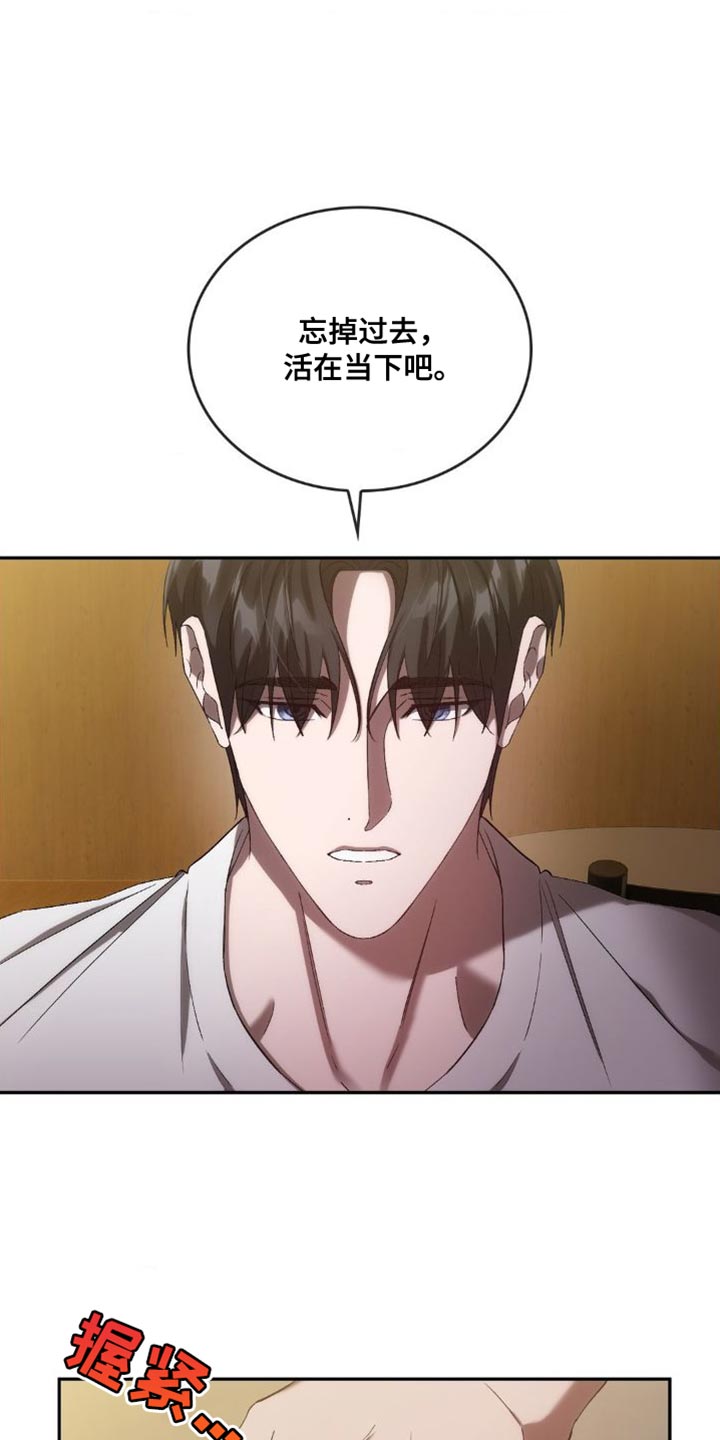 第45章：忘掉过去17