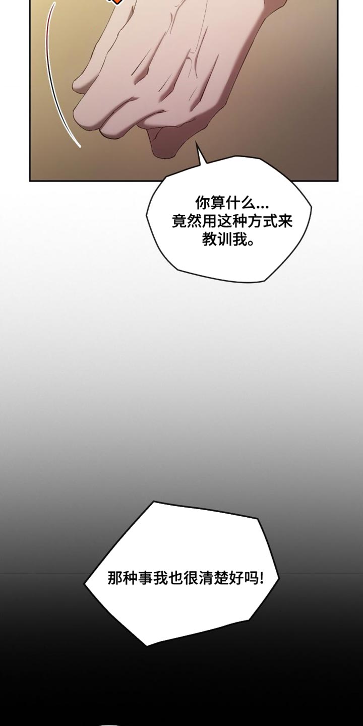 第45章：忘掉过去18