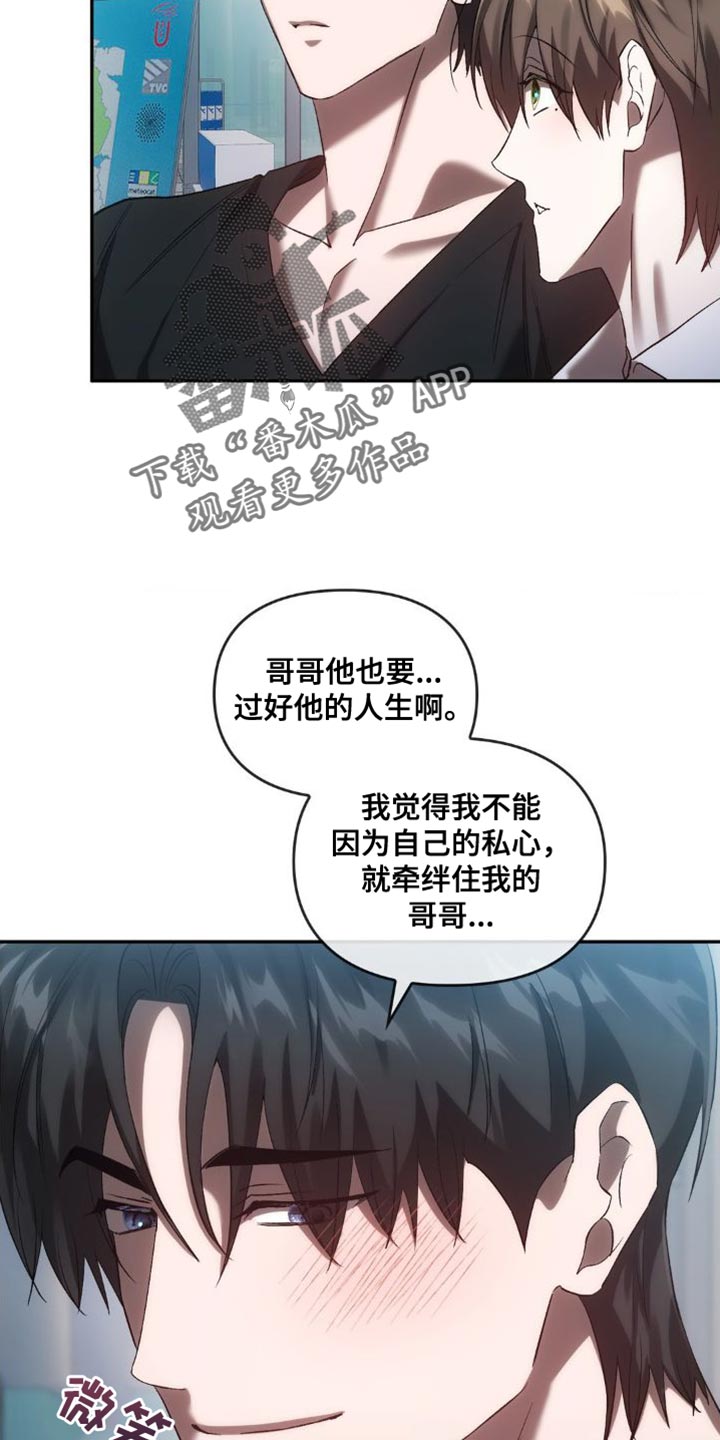 第46章：宝物【完结】13