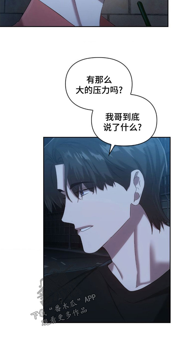 第43章：不会再见面4