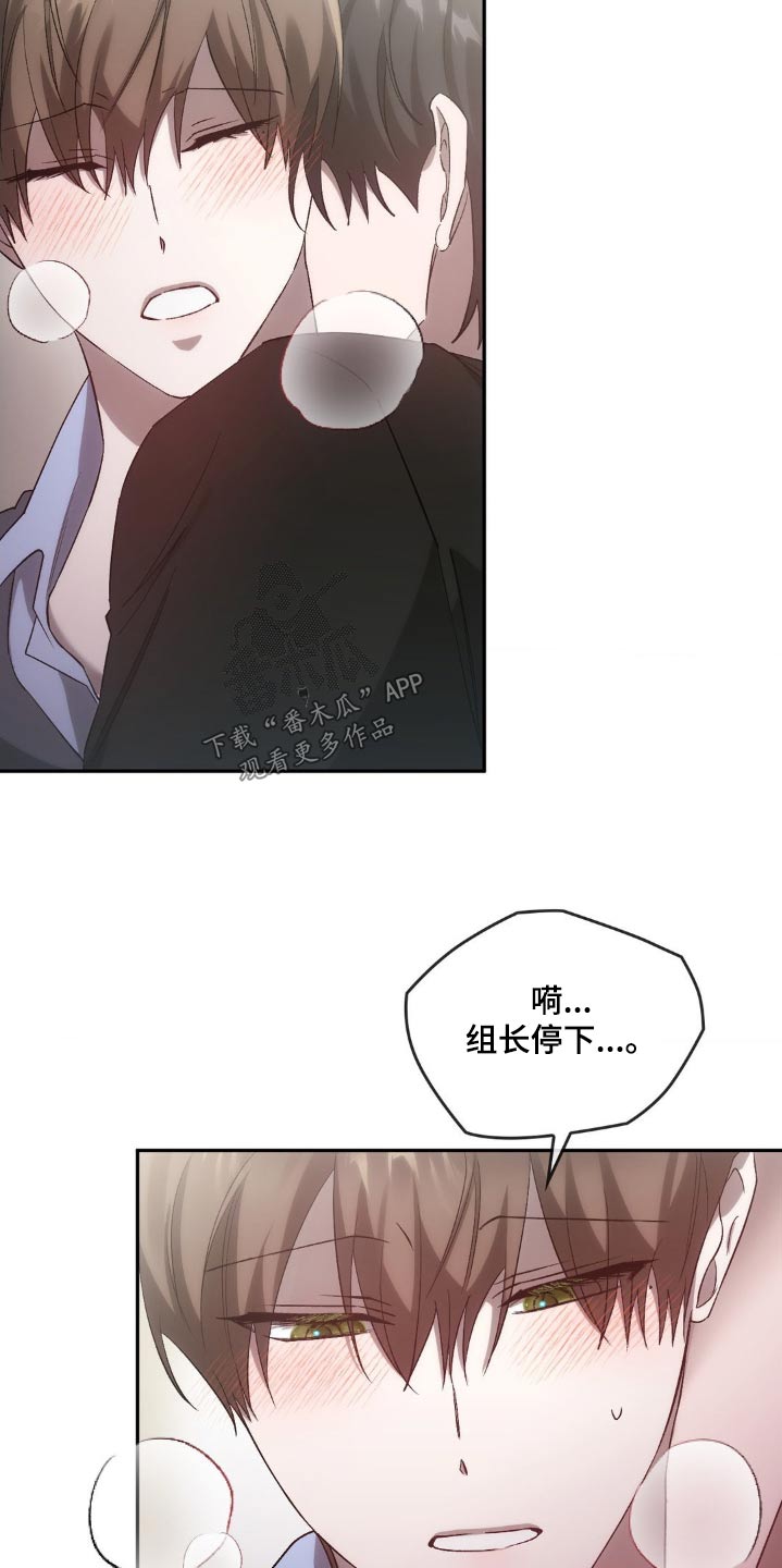 第39章：是不是着急了8