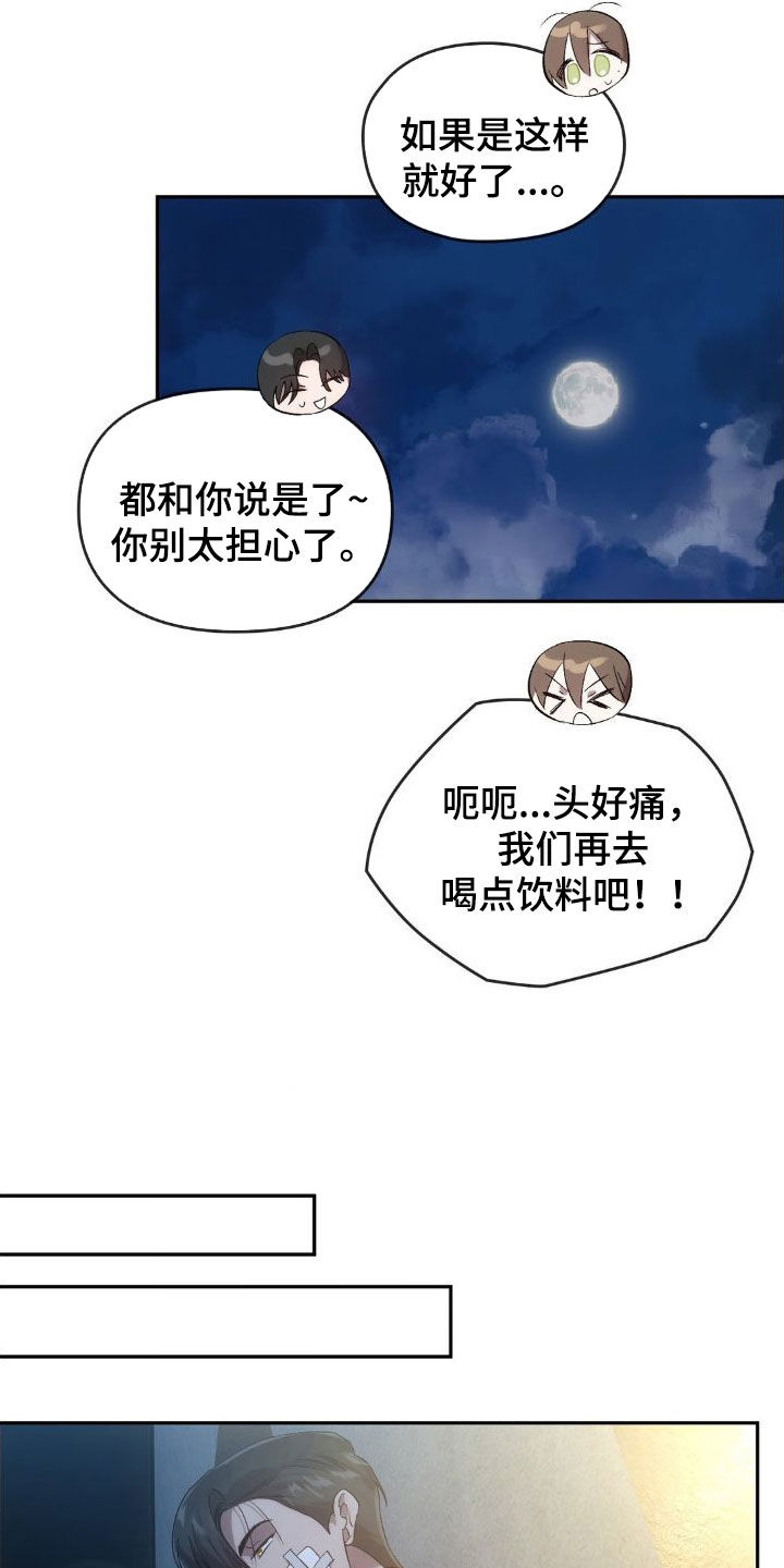 第43章：不会再见面7