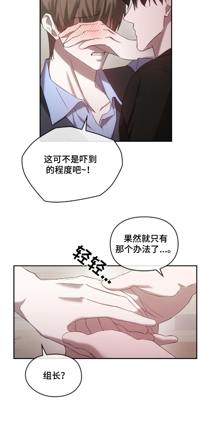 第39章：是不是着急了12