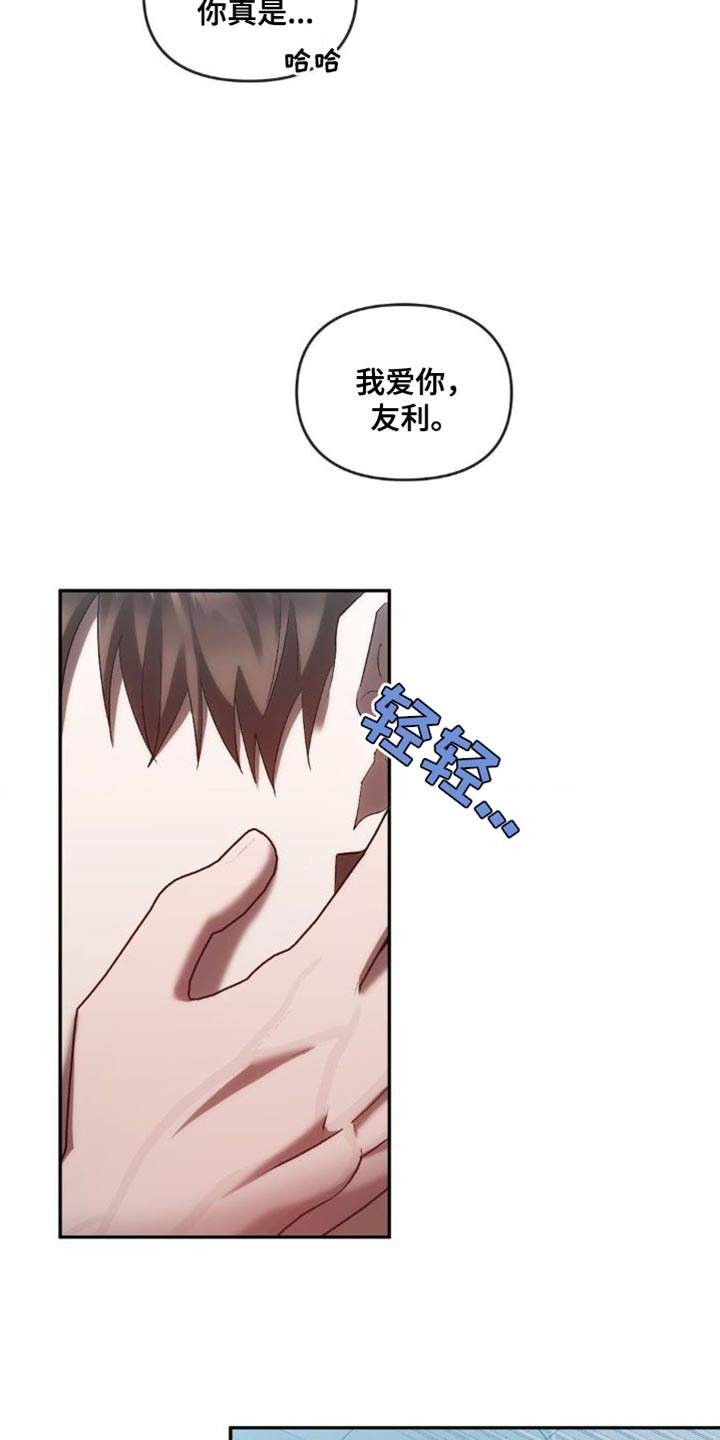 第46章：宝物【完结】21