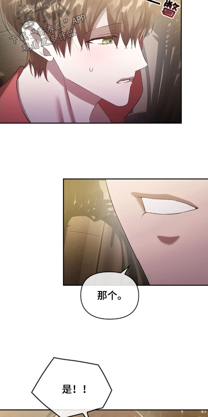 第41章：面谈13