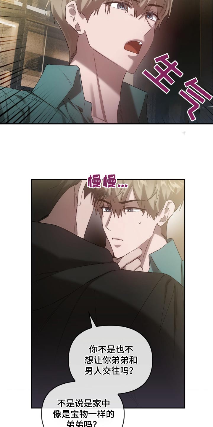 第40章：弟弟10