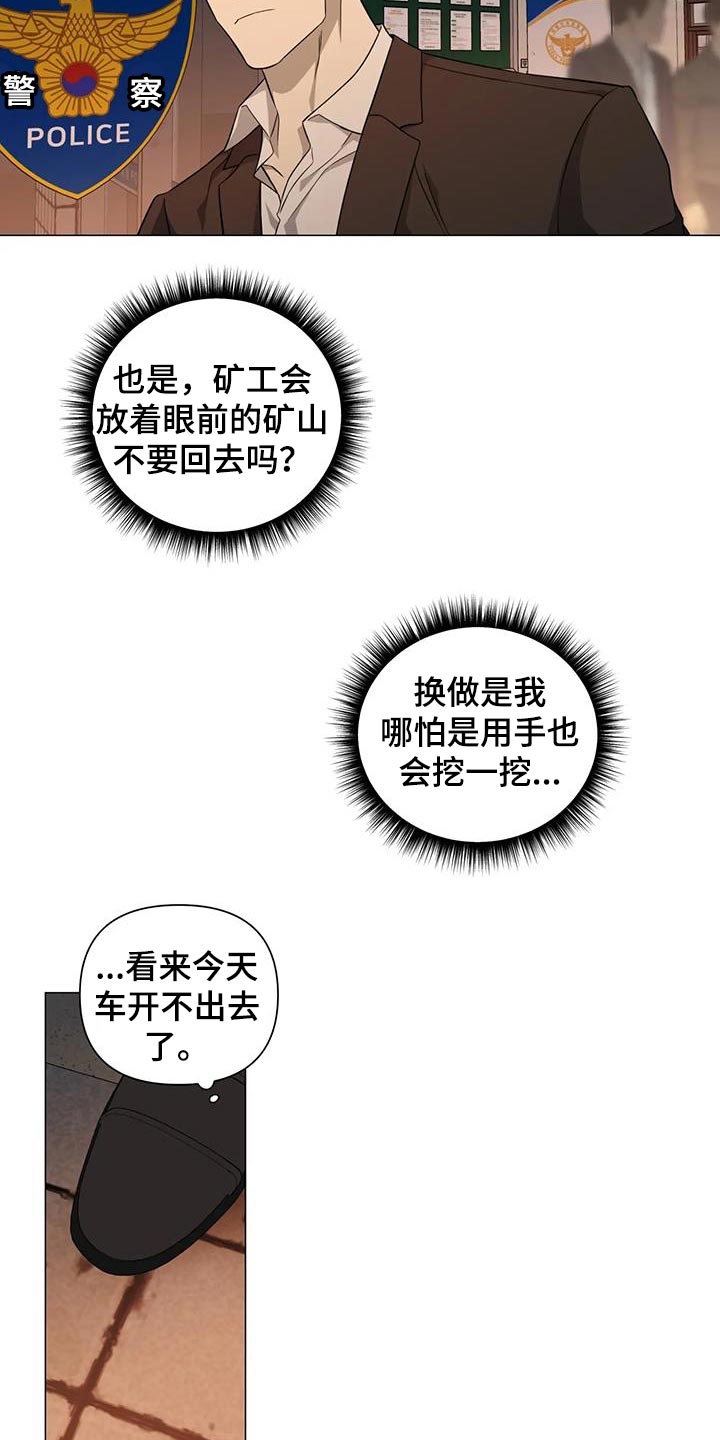 第36章：担心你2