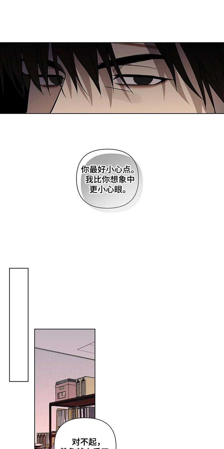 第46章：小心眼9