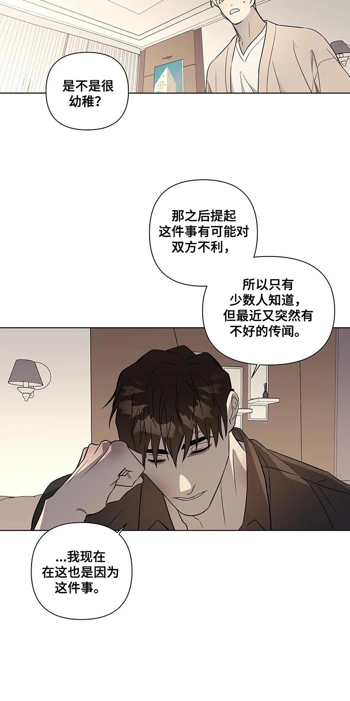 第44章：故意偷走12