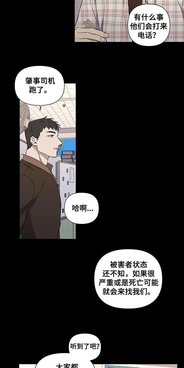 第38章：你能等我吗？2