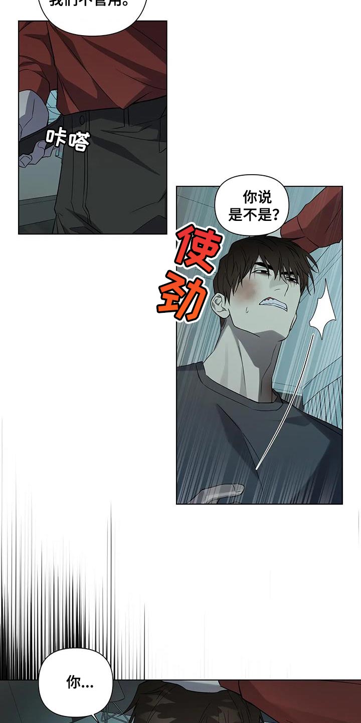 第42章：妥协4