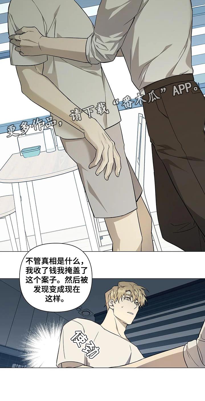 第40章：必须是我干的事18