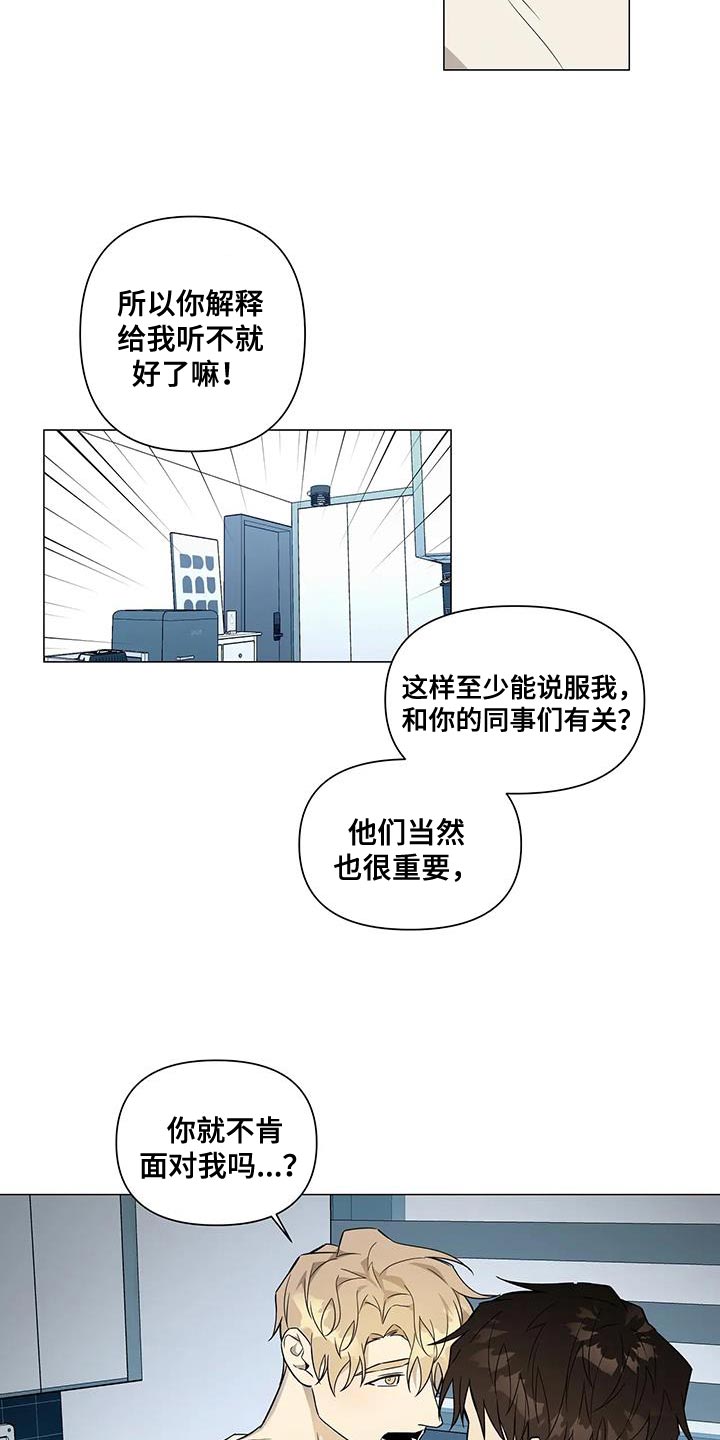 第41章：拜托你配合1