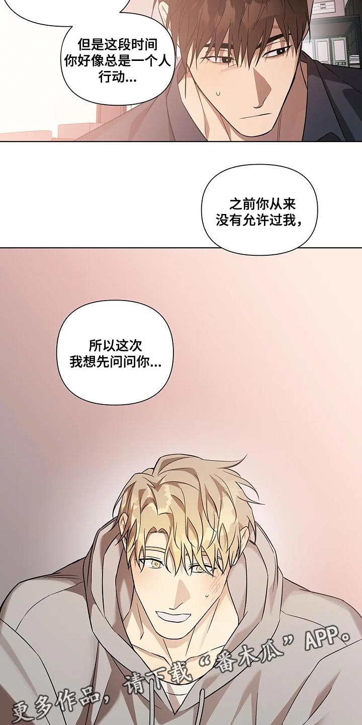 第46章：小心眼15